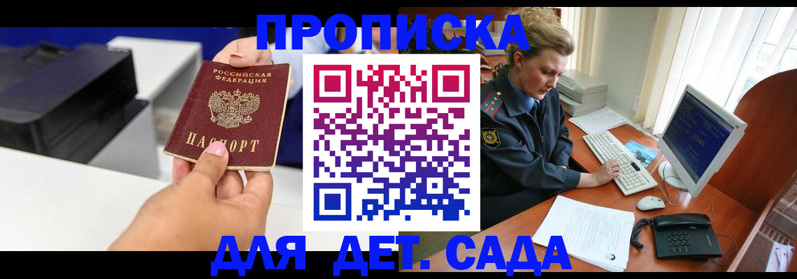 временная регистрация собственник в Ивановской области