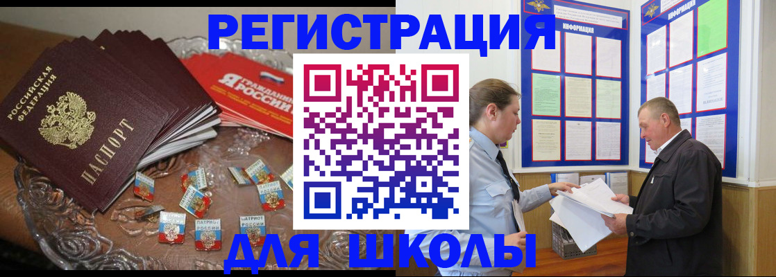 регистрация в Ивановской области