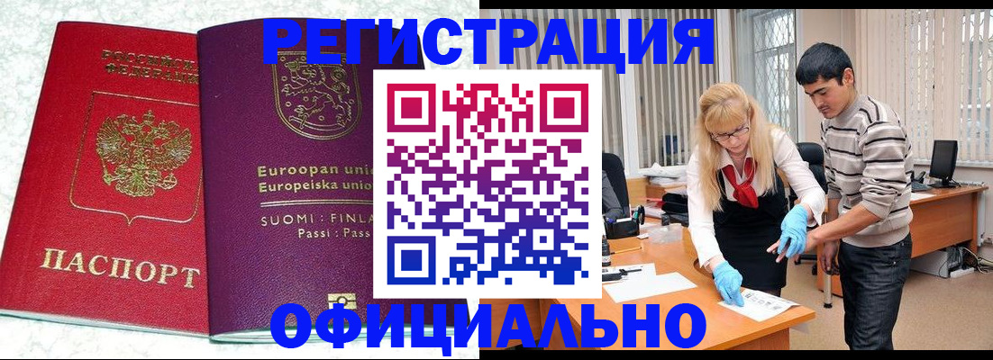 временная регистрация поиск в Ивановской области