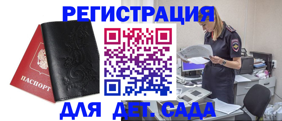 временная регистрация в Ивановской области