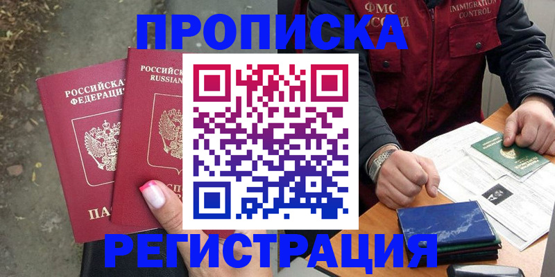 временная регистрация 2025 в Ивановской области